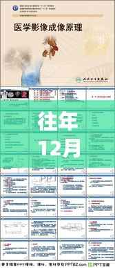 揭秘往年12月13日实时成像系统重塑视界,科技魅力的深度体验之旅